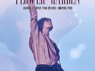 J-JUN出道20周年纪念演唱会《FLOWER GARDEN》将于1月9日公开...主海报公开