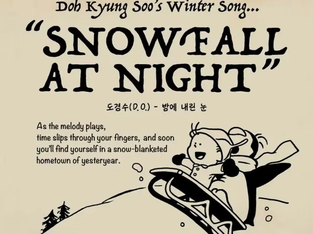 “EXO”DO今日（17日）发行单曲《Snowfall at Night》