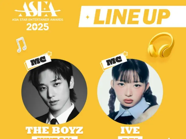 Juyeon（THE BOYZ）和Lay（IVE）被选为ASEA 2025的MC......社交媒体公告备受关注