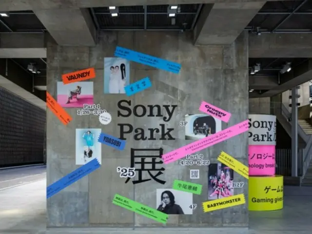 “BABYMONSTER”日本巡演动员15万人，“索尼公园展2025”也取得巨大成功