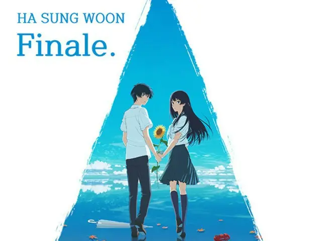 河成云翻唱日本动画电影《通往夏日的隧道，通往再见的出口》主题曲《Finale》…今天（8日）发行