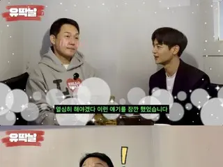 演员朴成雄开设 YouTube 频道...SHINee 珉豪作为首位嘉宾出演