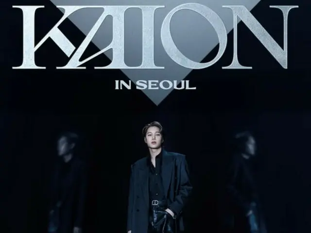 EXO Kai 首场单独演唱会 D-1：“作为Kai，因为我是Kai，所以要给大家展示只有Kai才能做到的舞台”