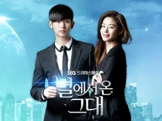 金秀贤、全智熙主演的《来自星星的你》在巴西开播