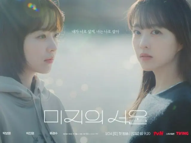 朴宝英主演的《未知的灵魂》在 Netflix 全球非英语电视剧中排名第三