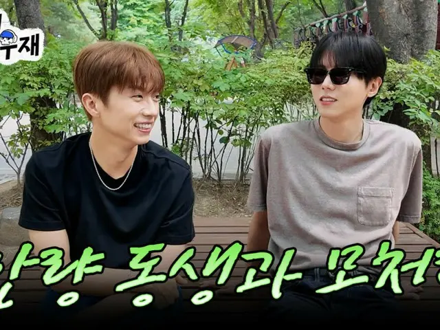 2PM 佑永，极致节俭：“我用了6年的智能手机，但因为存储空间不够，所以删除了照片”（今天的朱佑宰）（含视频）
