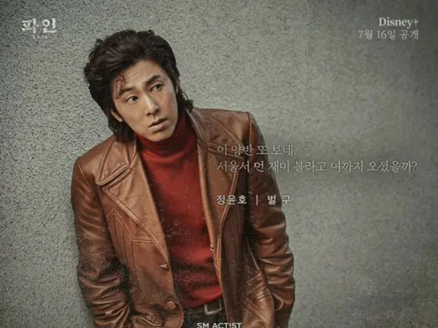 “东方神起”允浩（U-KNOW）戏剧性地变身为木浦不法之徒“博格”……《Pine Outlaws》角色海报曝光