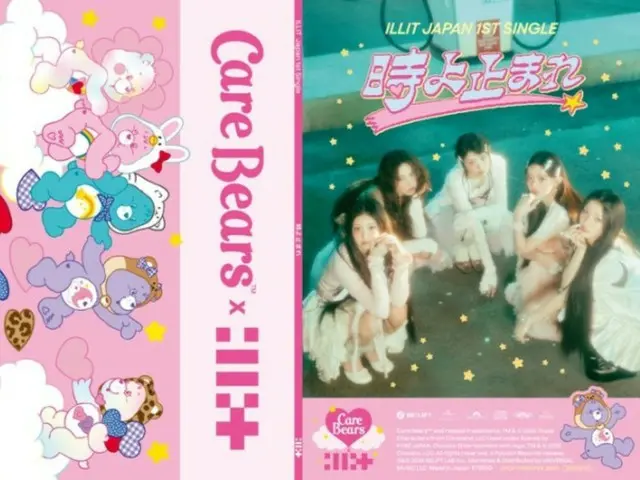 “ILLIT”与“爱心熊”合作……从日本限量版到周边商品和快闪店