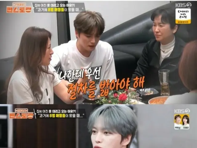 J-JUN担心未来的女朋友......“八姐妹在一起，问题就大了”