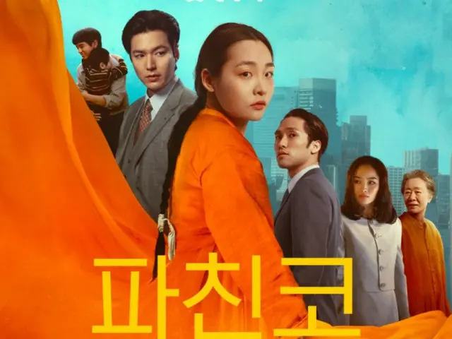李敏镐、金敏荷主演的《PACHINCO 2》荣获首尔电视剧大赏四项提名
