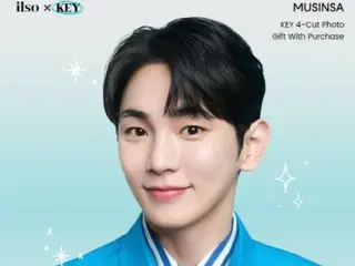 护肤品牌“ilso”推出赠送SHINee KEY四张未公开照片的促销活动
