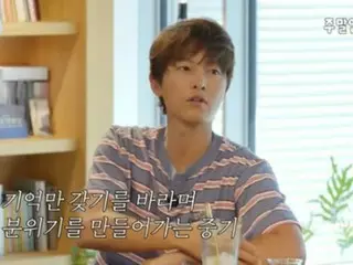 演员宋仲基出现在演员刘英硕的YouTube内容中...他为何成为电视剧拍摄现场的气氛制造者？