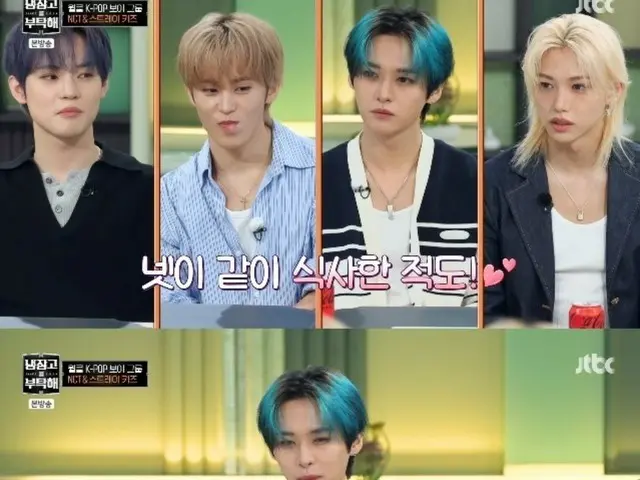 “NCT”Jungwoo＆MARK和“Stray Kids”Reno＆Felix，“我们一起打台球，一起吃饭”（要冰箱）