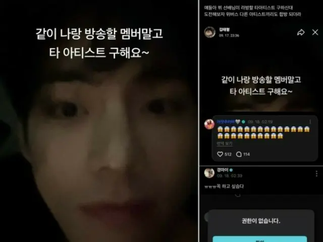 防弹少年团V“正在寻找可以一起进行直播的艺人”…TWS 回应了！