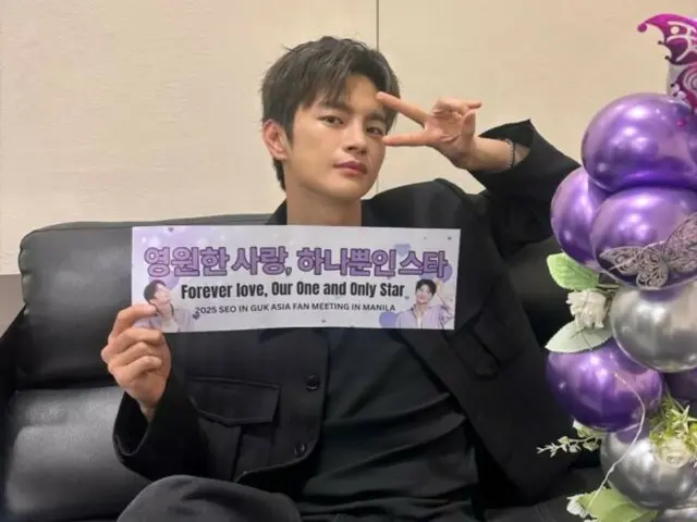 徐仁国结束菲律宾粉丝见面会......“永远的爱，唯一的粉丝”