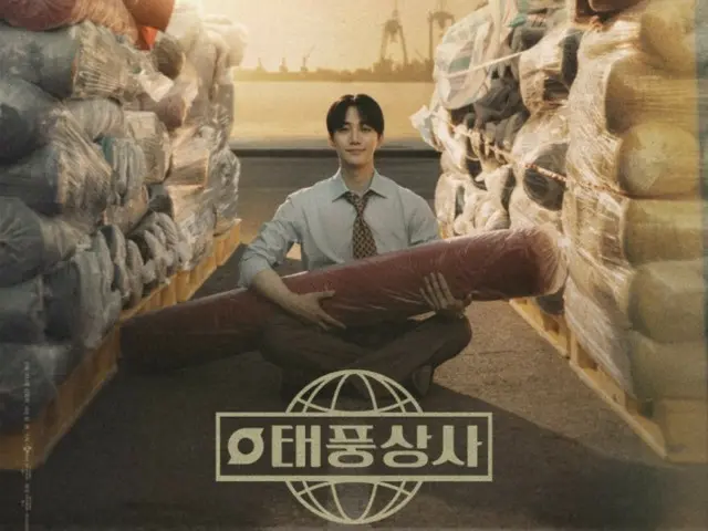 2PM 俊昊发布“太丰贸易公司”新海报和成长预告片......期待他作为一名自由奔放、行动导向的推销员的成长故事（包括视频）