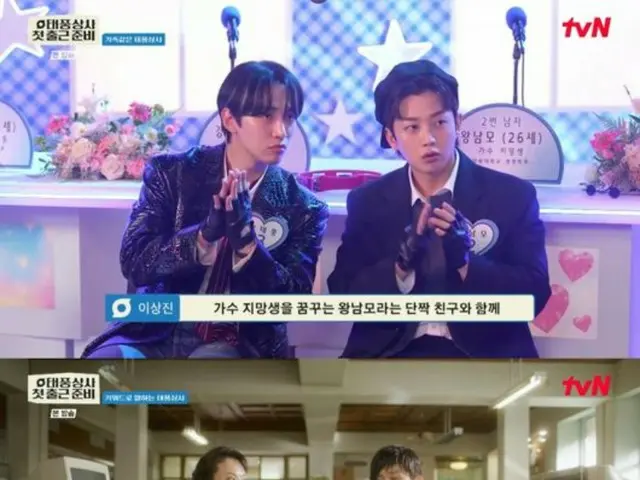 2PM 的俊昊为新剧《大丰贸易公司》准备自己的服装......“为在大丰贸易公司上班的第一天做准备”