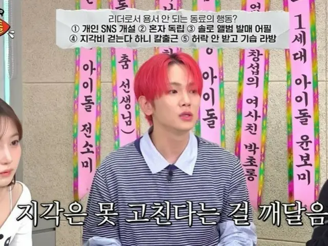 SHINee 的 KEY 透露了其成员迟到的一段经历......“他在会议开始前 3 分钟就穿好了鞋子”（Salon Dodol）