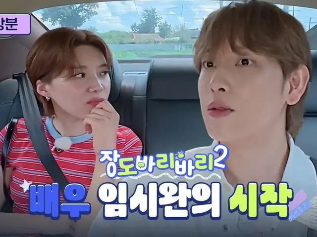 Yim Siwan (ZE:A) 谈到出演电影《辩护人》时的感受......“我觉得我必须冒着生命危险去做这件事”（包括视频）