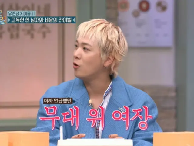 FTISLAND成员李弘基出道18年来首次尝试女装，他表示：“这很可怕也很困难。我很好奇他每天是怎么做到的。”——《惊人的星期六》