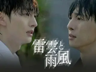 由前WANNA ONE成员尹智圣主演的BL剧《雷云与风》终于揭晓……第一集和第二集已播出。