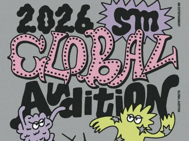 SM娱乐公司将于2026年举办大规模全球选秀！