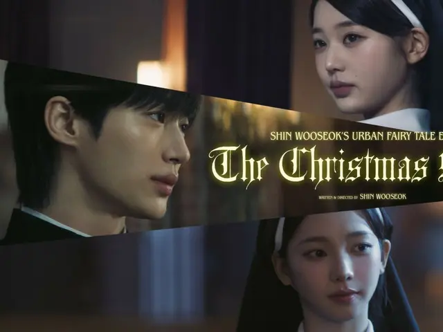 备受瞩目的由卞佑硕、IVE成员张元英和aespa成员Karina出演的音乐录影带终于发布了（附视频）。