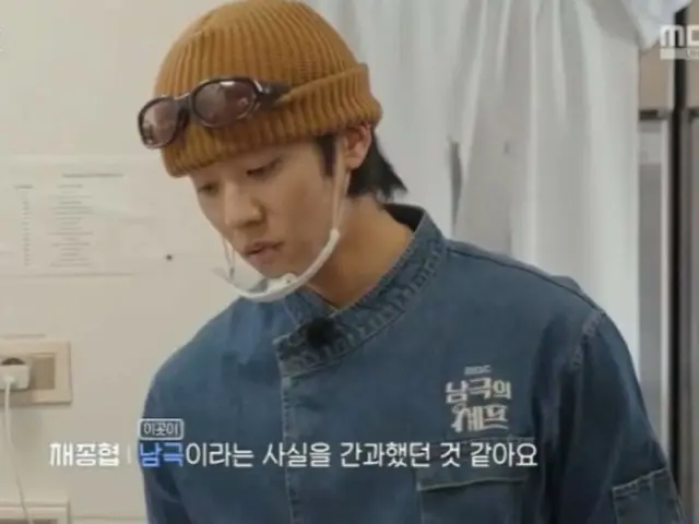 演员崔正协在热带岛屿上准备紫菜包饭时遭遇停水（南极厨师）