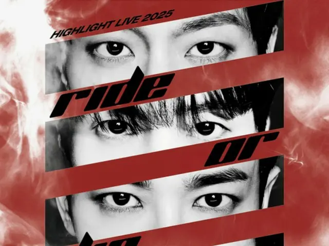 “HIGHLIGHT”将于18日发行首张演唱会现场专辑