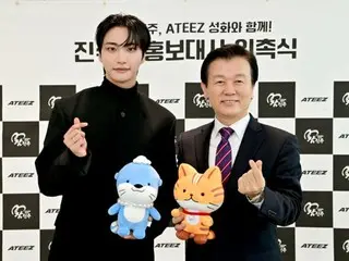 ATEEZ成员星化被任命为晋州市公共关系大使