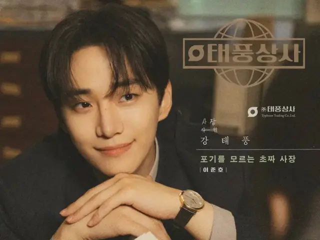 由李俊昊和金敏荷主演的电视剧《太丰贸易公司》将在东京、福冈、名古屋和大阪四个城市限时开设快闪店。