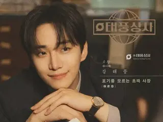 由李俊昊和金敏荷主演的电视剧《太丰贸易公司》将在东京、福冈、名古屋和大阪四个城市限时开设快闪店。