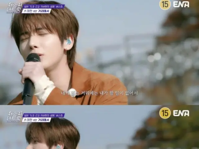 “TOMORROW X TOGETHER” 泰贤在“Change Street”节目中首次进行街头现场表演